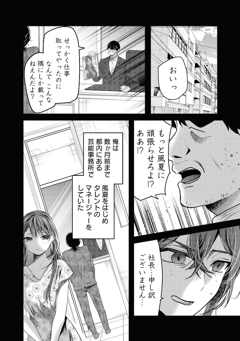 「グランニューデイズ」13