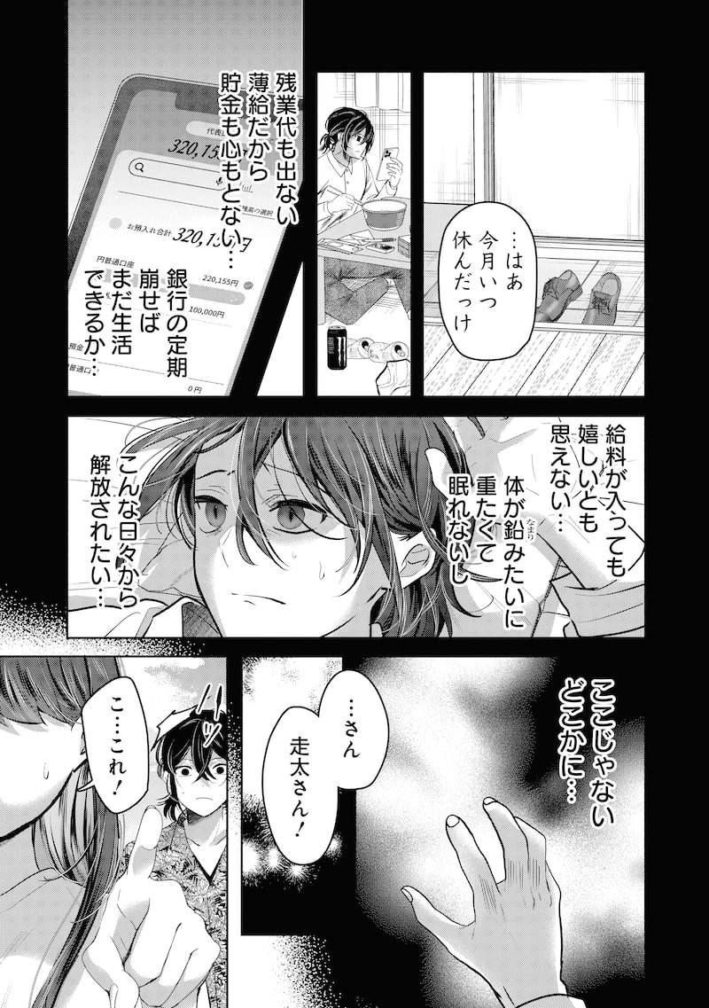 「グランニューデイズ」14