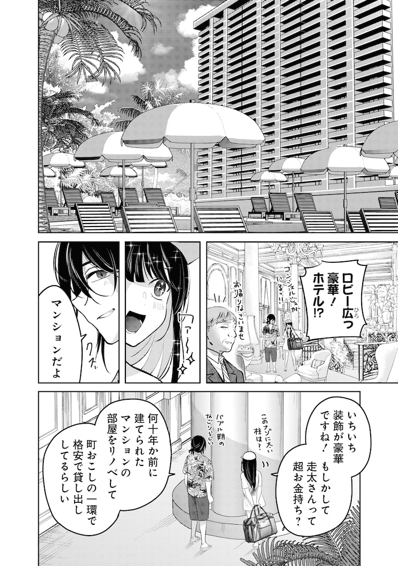 「グランニューデイズ」15