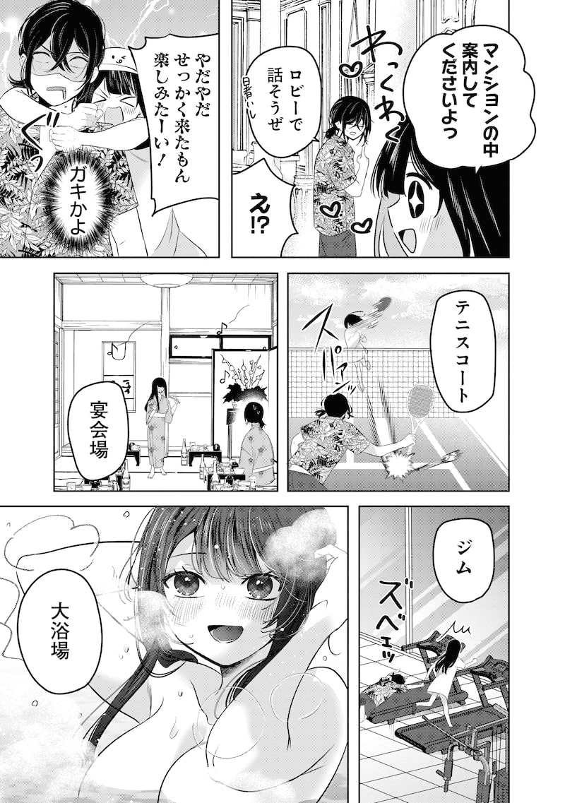 「グランニューデイズ」16