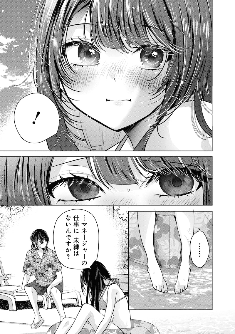 「グランニューデイズ」18