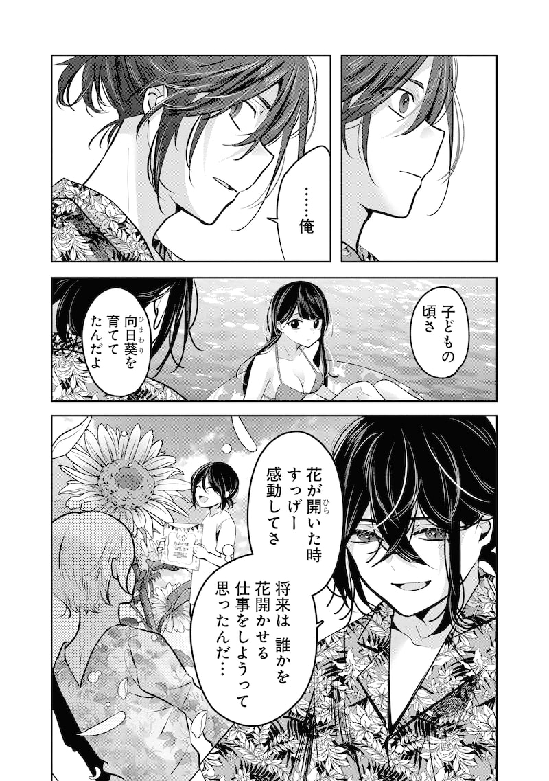 「グランニューデイズ」19