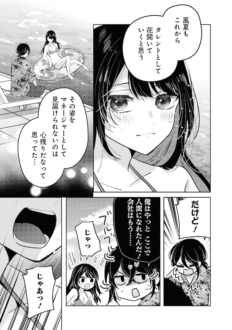 「グランニューデイズ」20