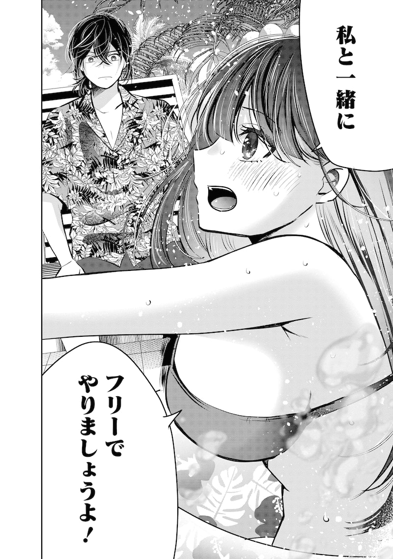 「グランニューデイズ」21