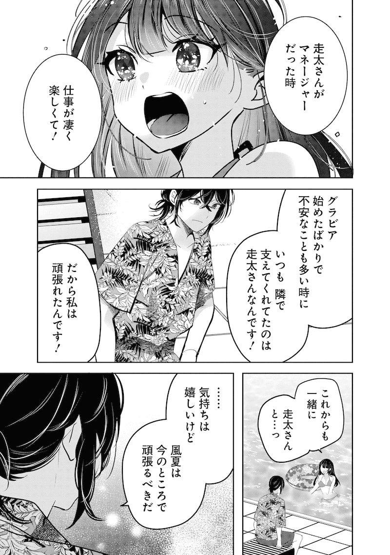 「グランニューデイズ」22