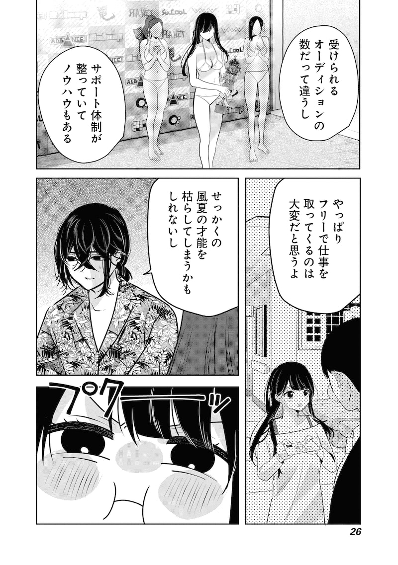 「グランニューデイズ」23