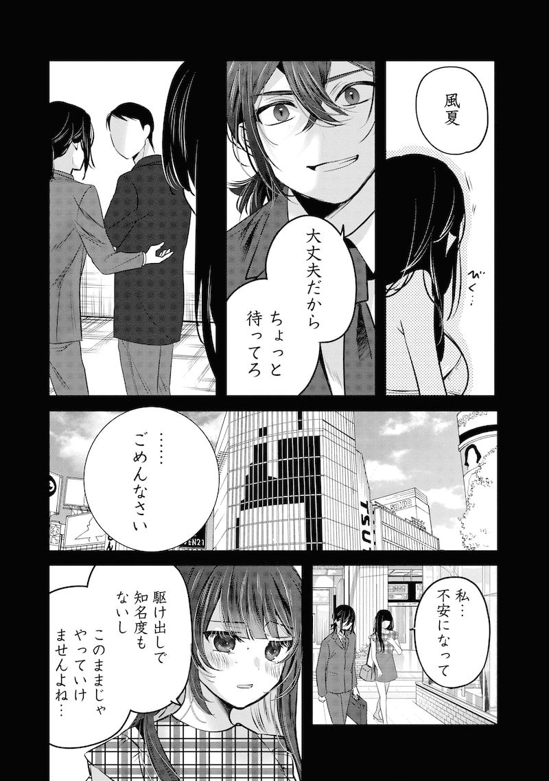 「グランニューデイズ」33