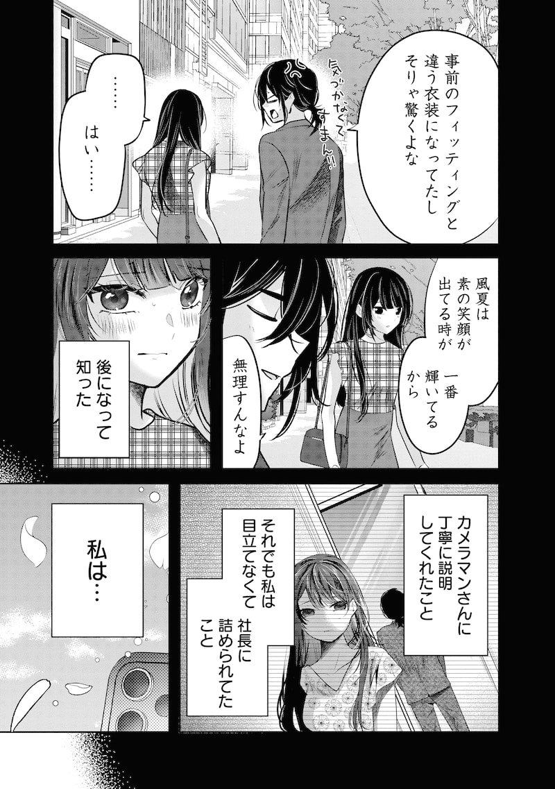 「グランニューデイズ」34