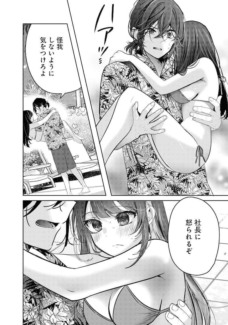 「グランニューデイズ」38