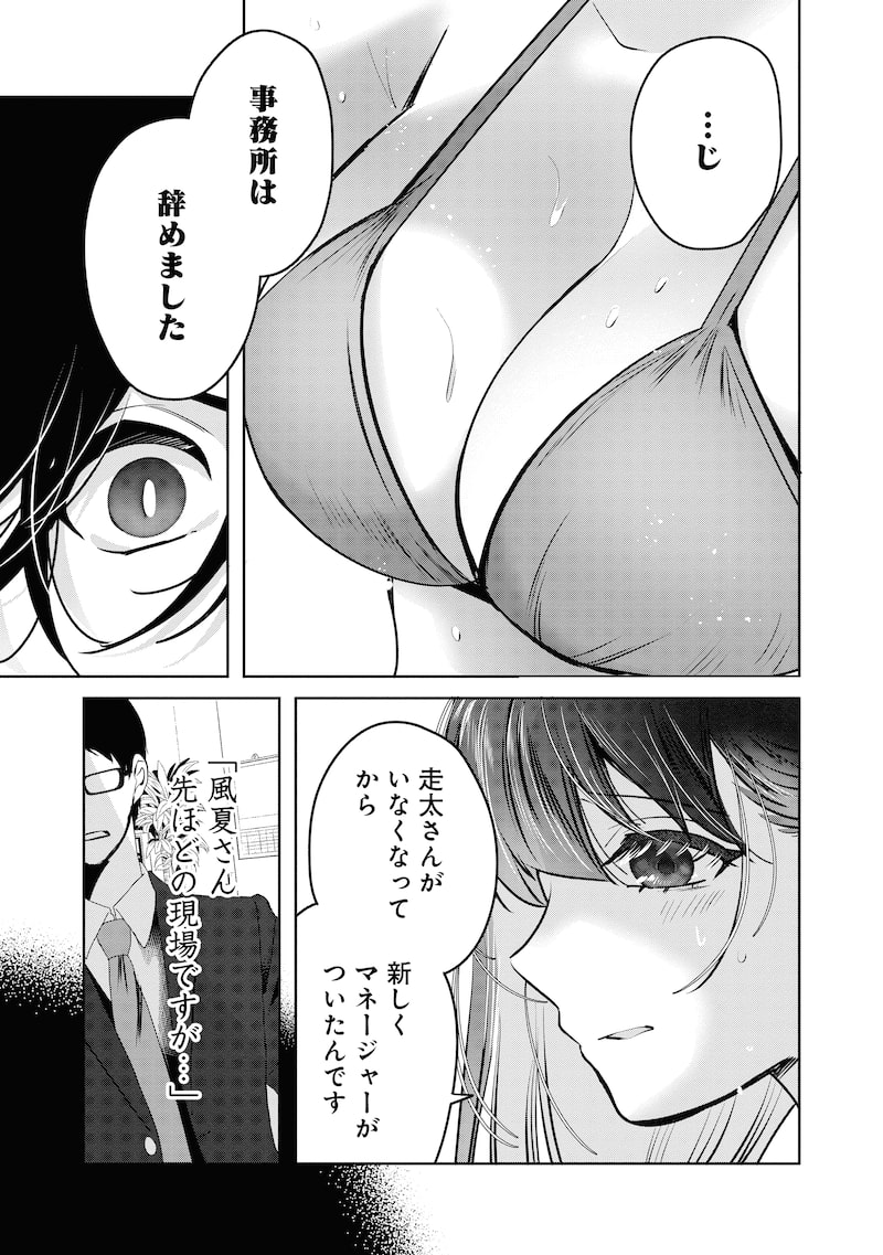 「グランニューデイズ」39