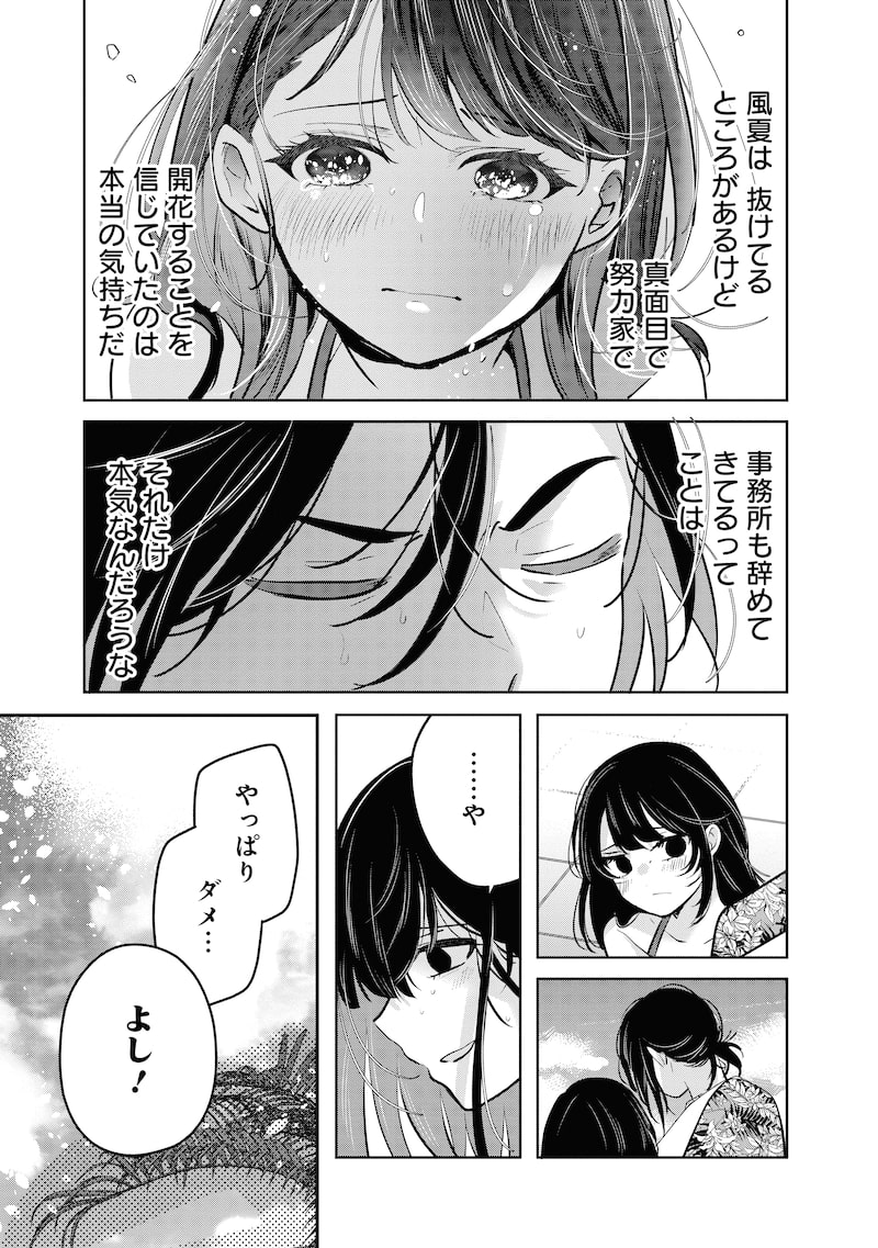 「グランニューデイズ」43