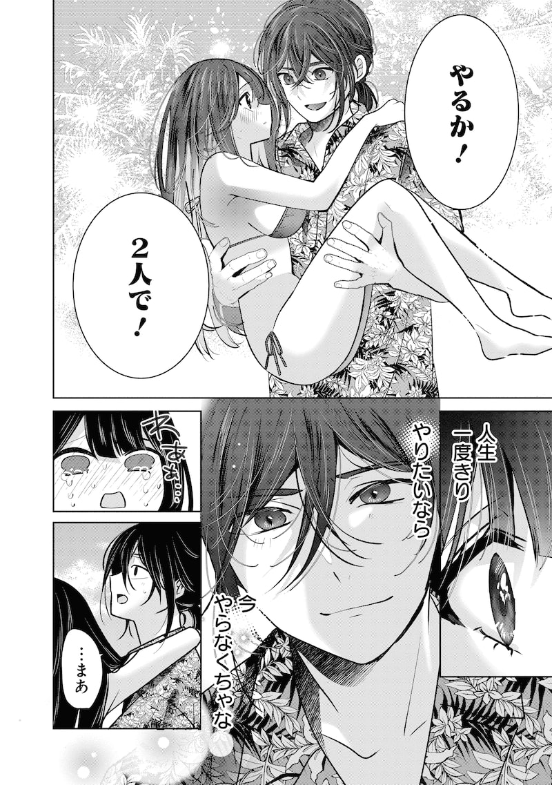 「グランニューデイズ」44