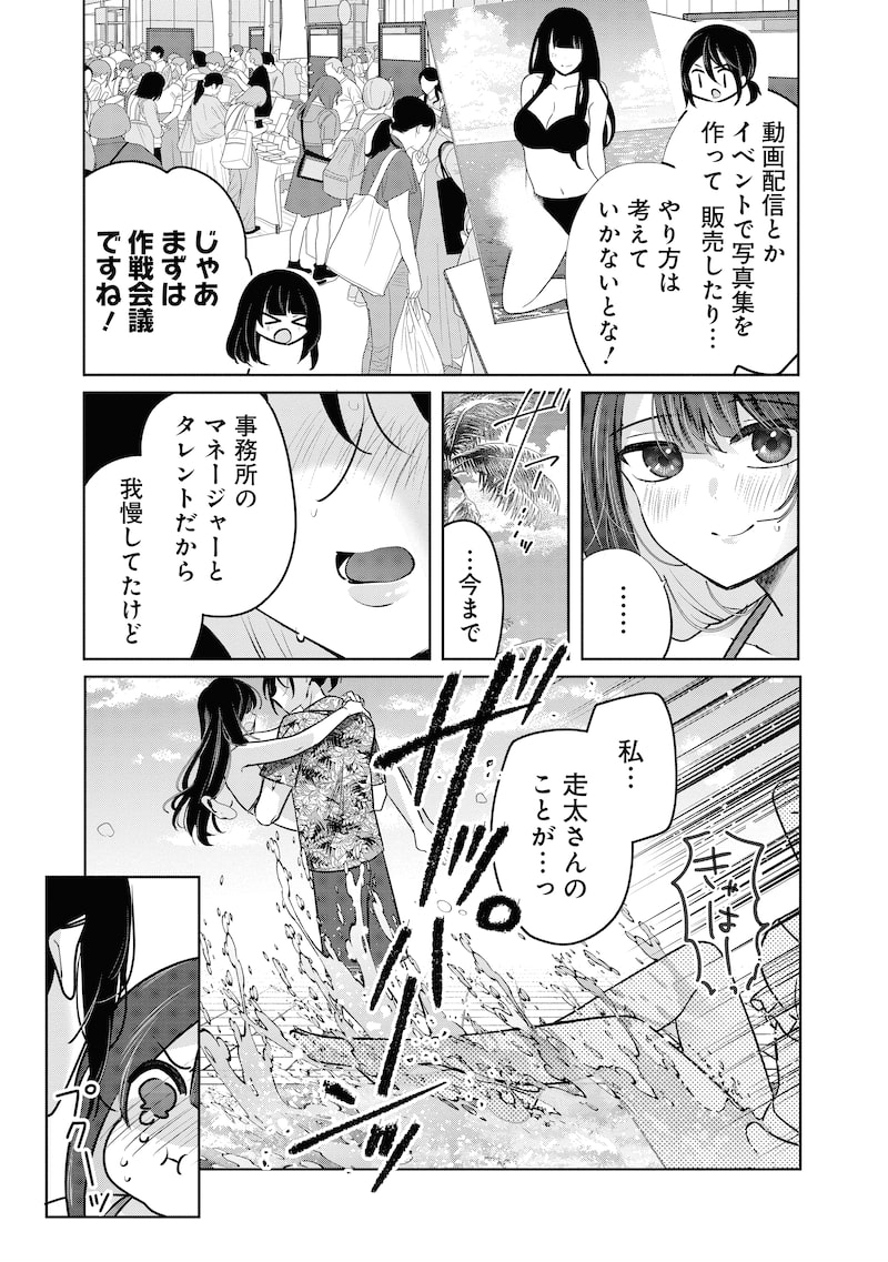 「グランニューデイズ」45