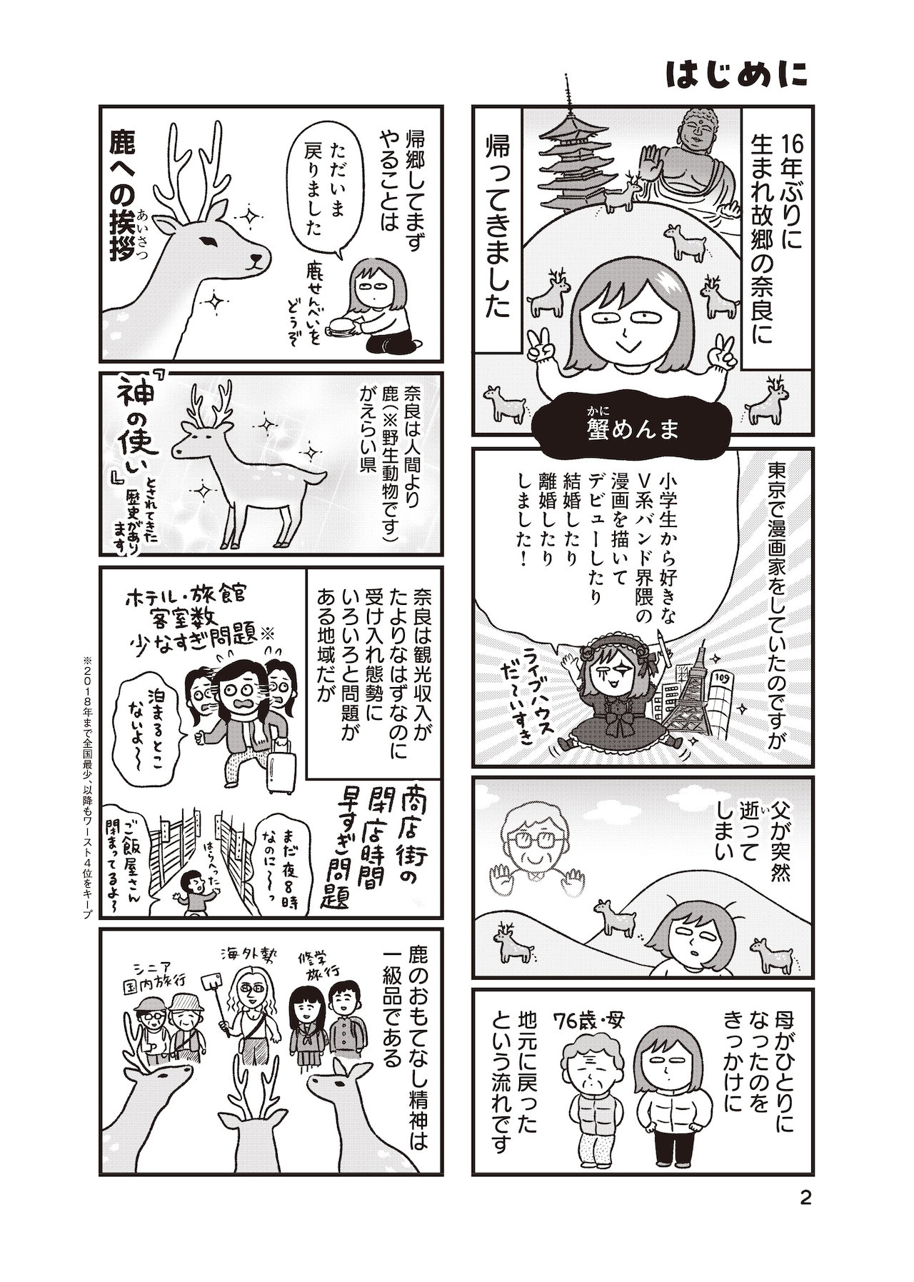 ユーロマンガがメビウス追悼、大友克洋、荒木飛呂彦ら登場 - コミック