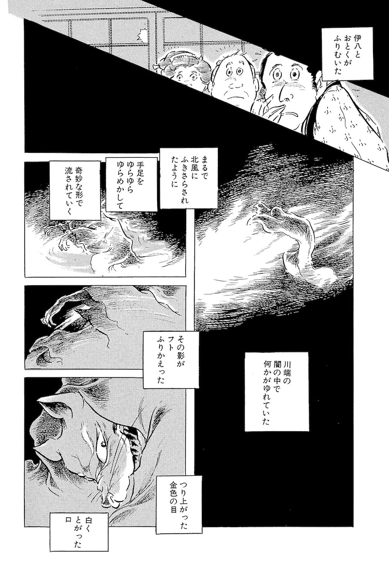 「わたなべまさこ名作集 ホラー・サスペンス編 27 おしどり文次捕物控」8