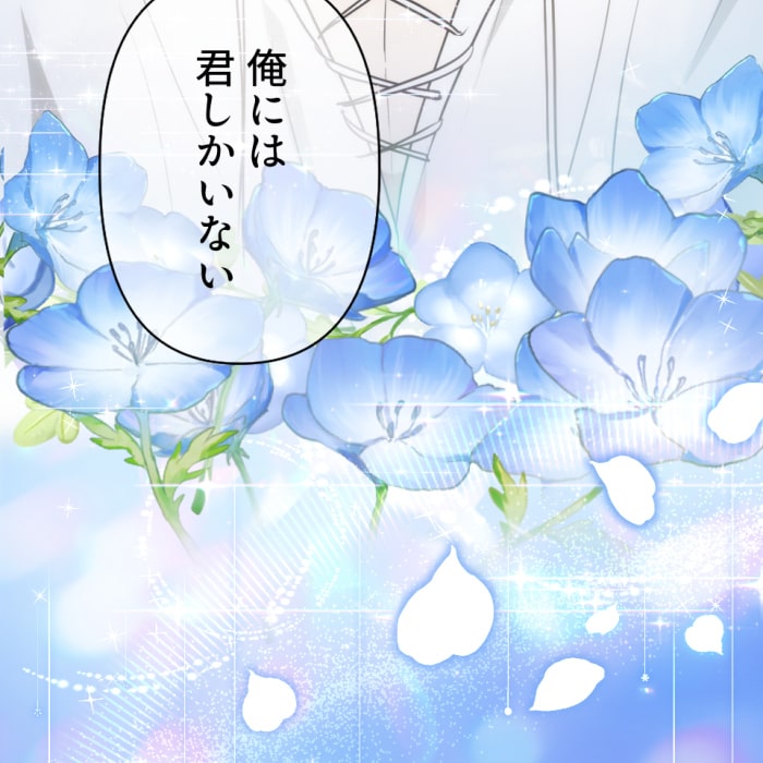 「冤罪悪女は騎士様から逃げられない！」5