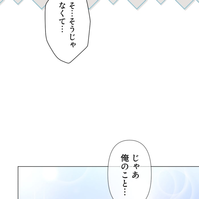 「冤罪悪女は騎士様から逃げられない！」19