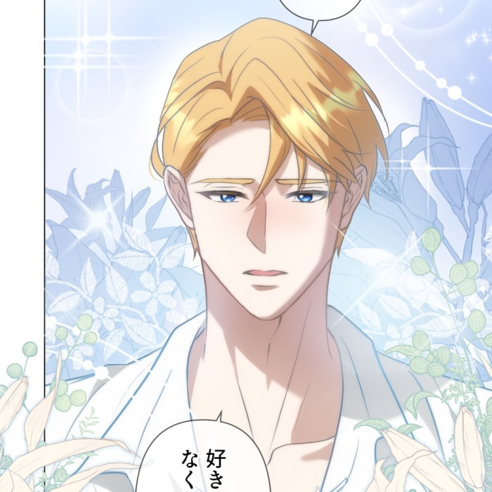 「冤罪悪女は騎士様から逃げられない！」20