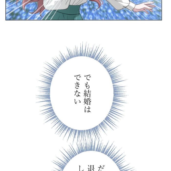 「冤罪悪女は騎士様から逃げられない！」23