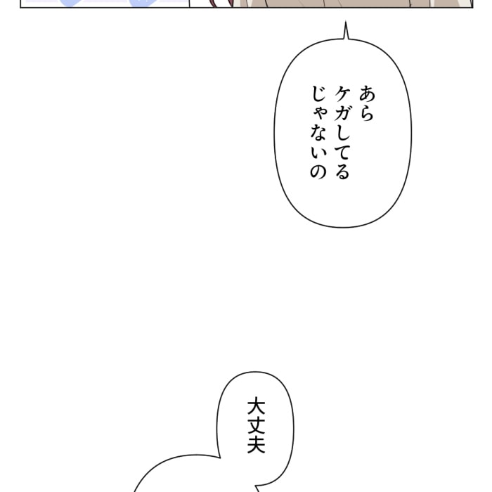 「冤罪悪女は騎士様から逃げられない！」40