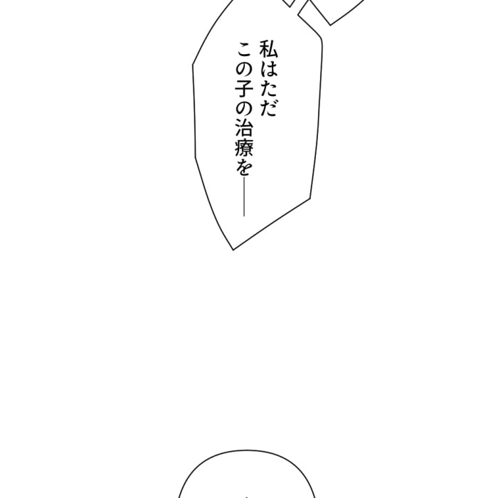 「冤罪悪女は騎士様から逃げられない！」56