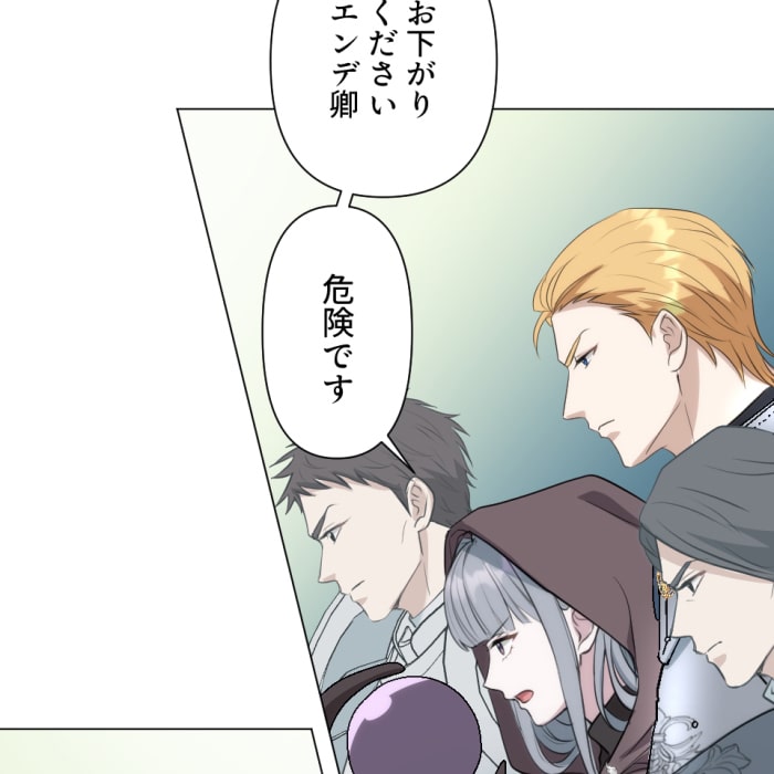 「冤罪悪女は騎士様から逃げられない！」57