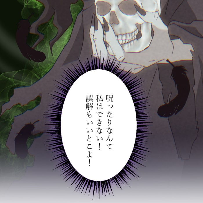 「冤罪悪女は騎士様から逃げられない！」61