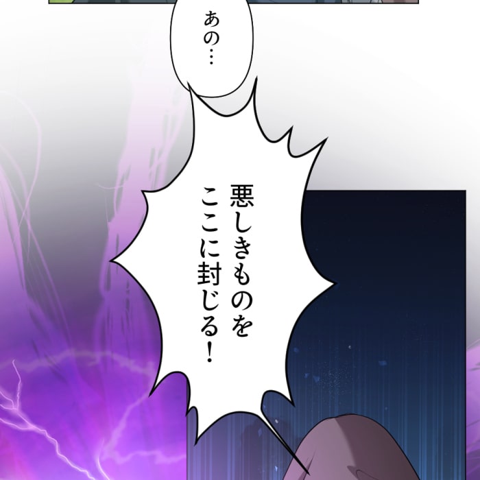 「冤罪悪女は騎士様から逃げられない！」63