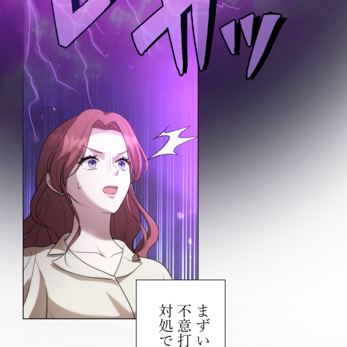 「冤罪悪女は騎士様から逃げられない！」65