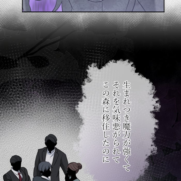 「冤罪悪女は騎士様から逃げられない！」76