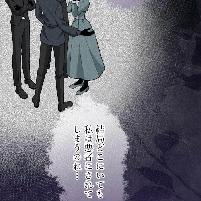 「冤罪悪女は騎士様から逃げられない！」77