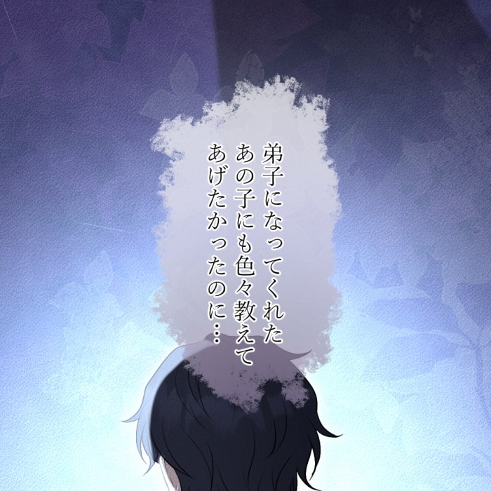 「冤罪悪女は騎士様から逃げられない！」79