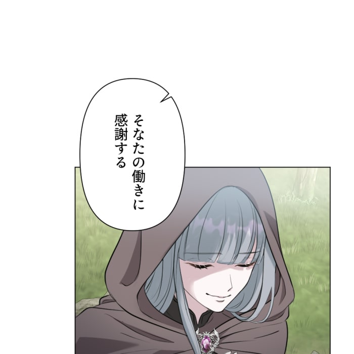 「冤罪悪女は騎士様から逃げられない！」89