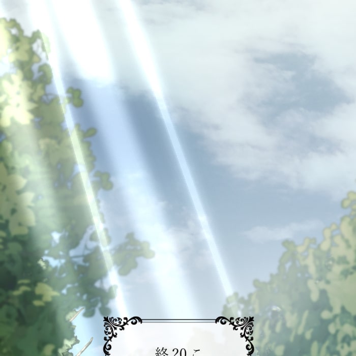 「冤罪悪女は騎士様から逃げられない！」92