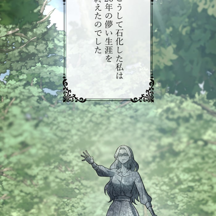 「冤罪悪女は騎士様から逃げられない！」93