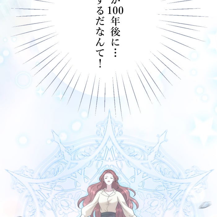 「冤罪悪女は騎士様から逃げられない！」104