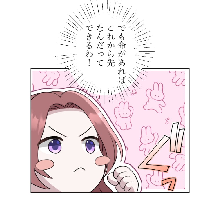 「冤罪悪女は騎士様から逃げられない！」111