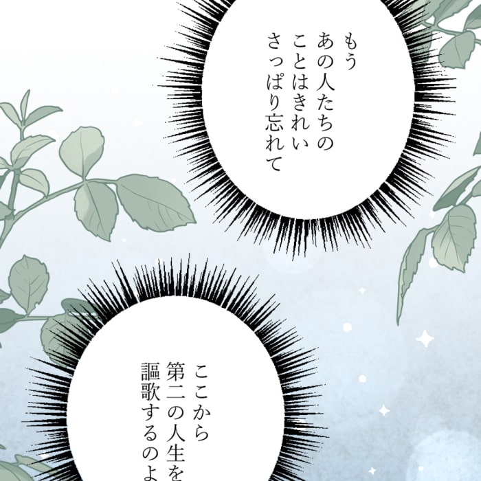 「冤罪悪女は騎士様から逃げられない！」115