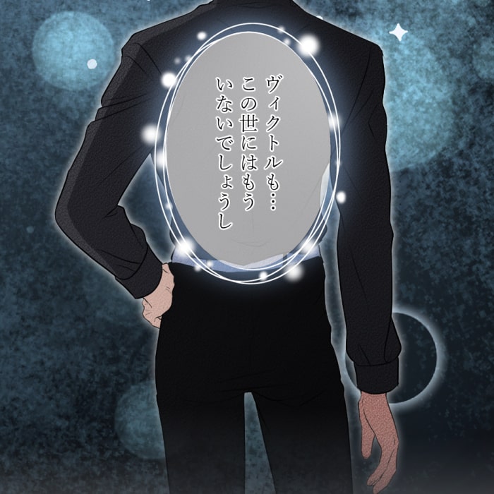 「冤罪悪女は騎士様から逃げられない！」117