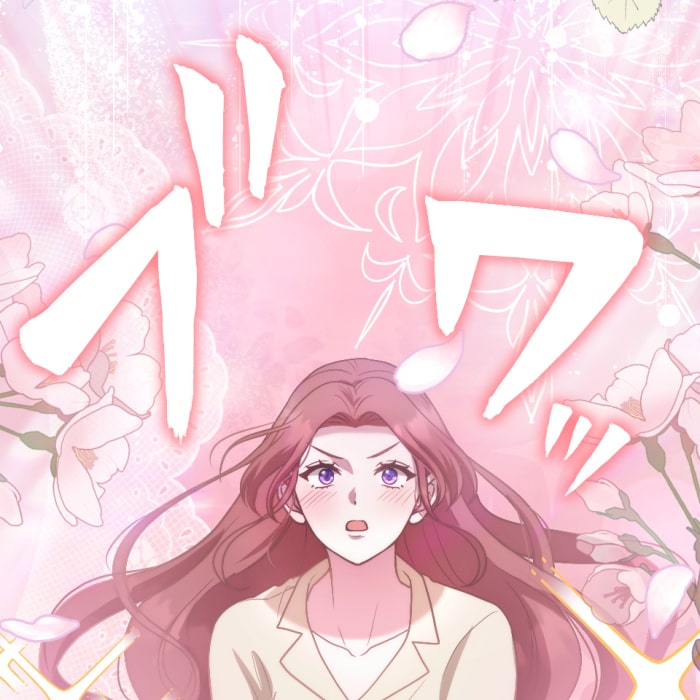 「冤罪悪女は騎士様から逃げられない！」146