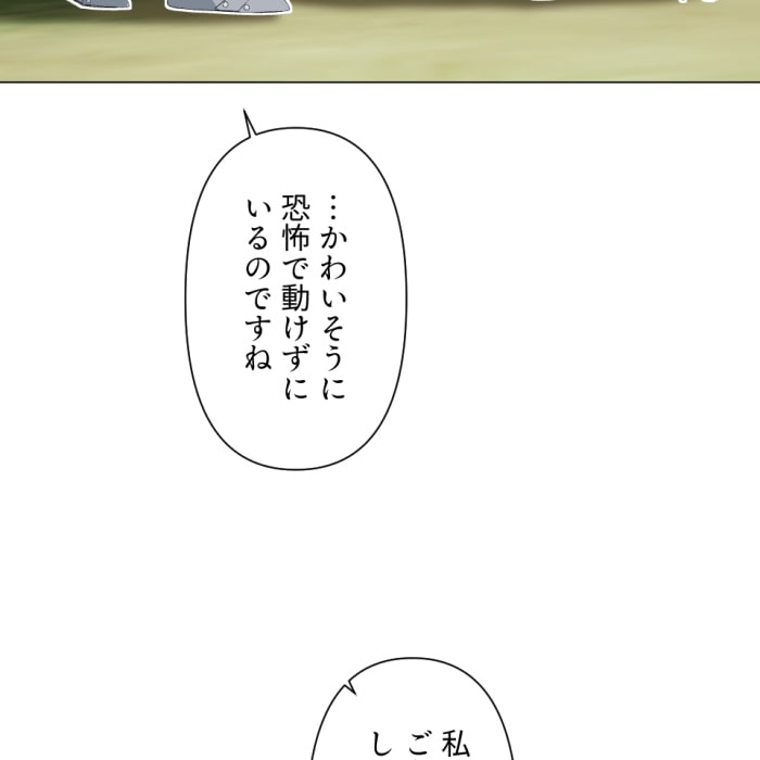 「冤罪悪女は騎士様から逃げられない！」150