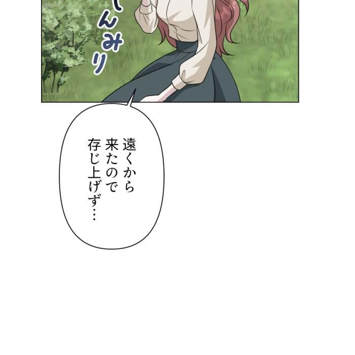 「冤罪悪女は騎士様から逃げられない！」155