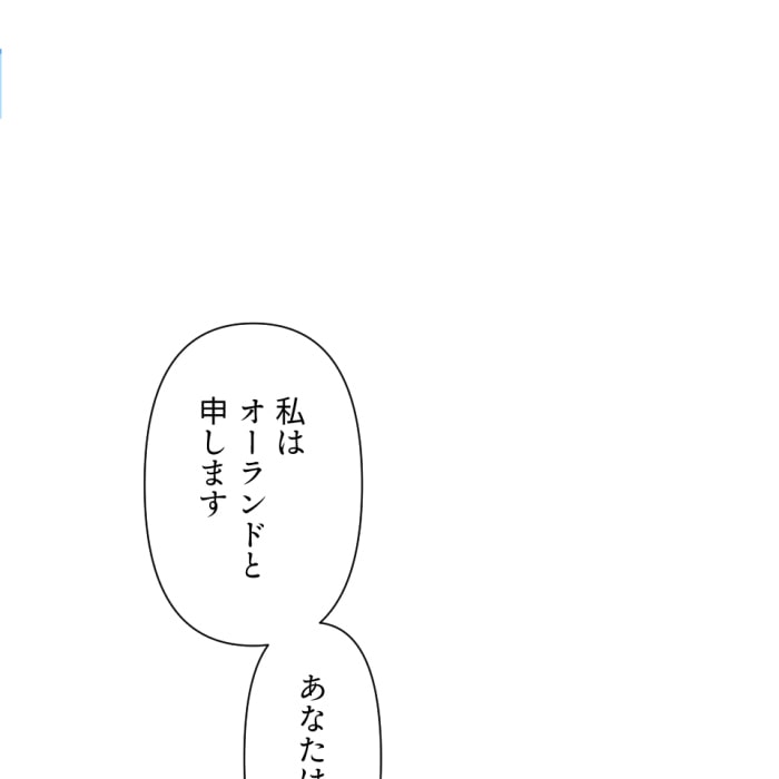 「冤罪悪女は騎士様から逃げられない！」158