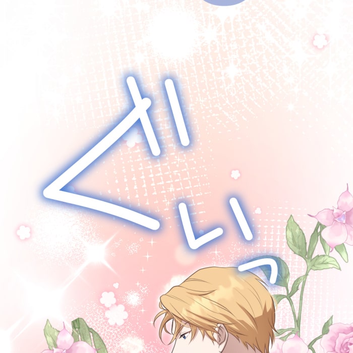 「冤罪悪女は騎士様から逃げられない！」162