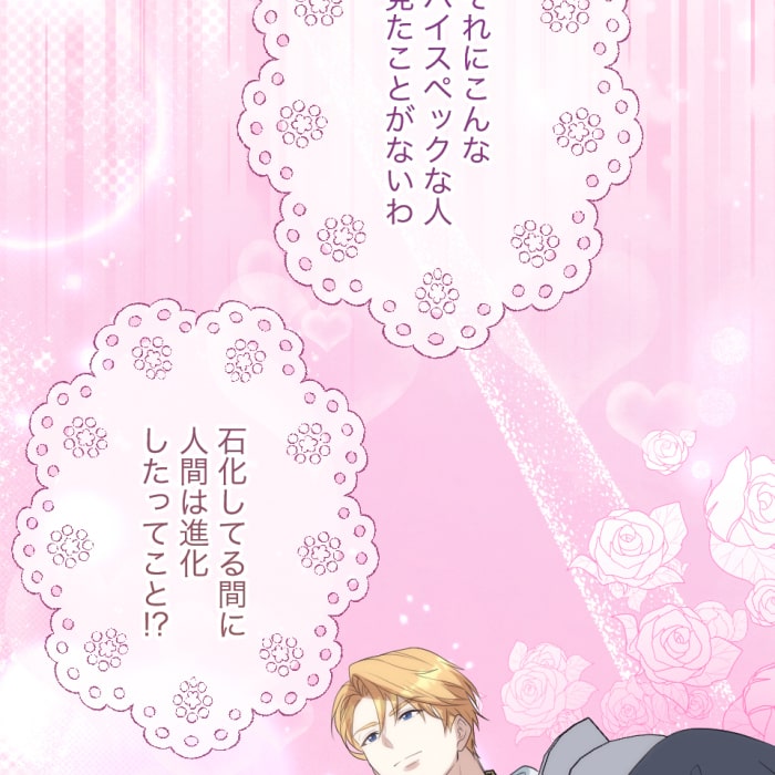 「冤罪悪女は騎士様から逃げられない！」167