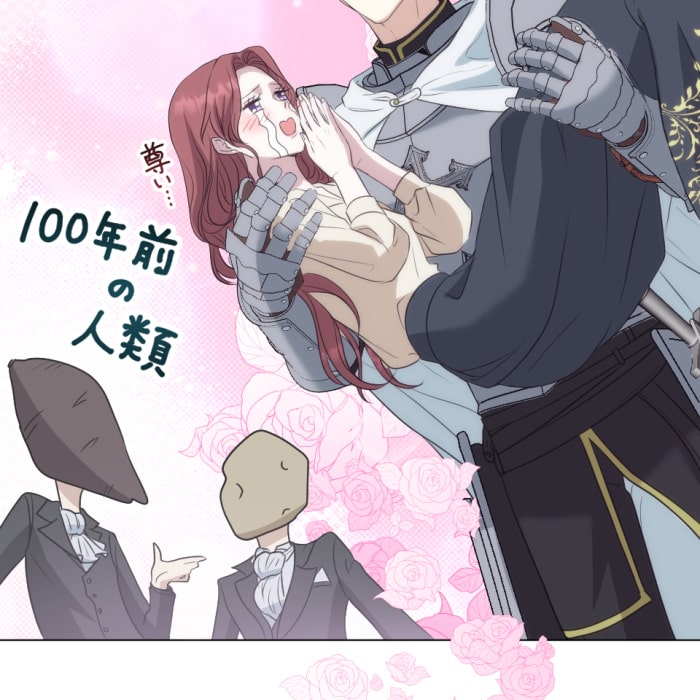 「冤罪悪女は騎士様から逃げられない！」168