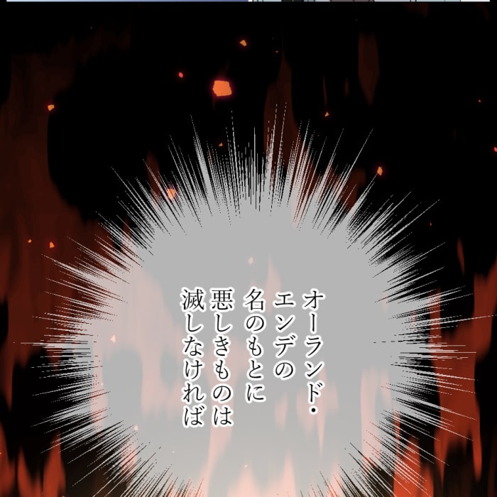 「冤罪悪女は騎士様から逃げられない！」176