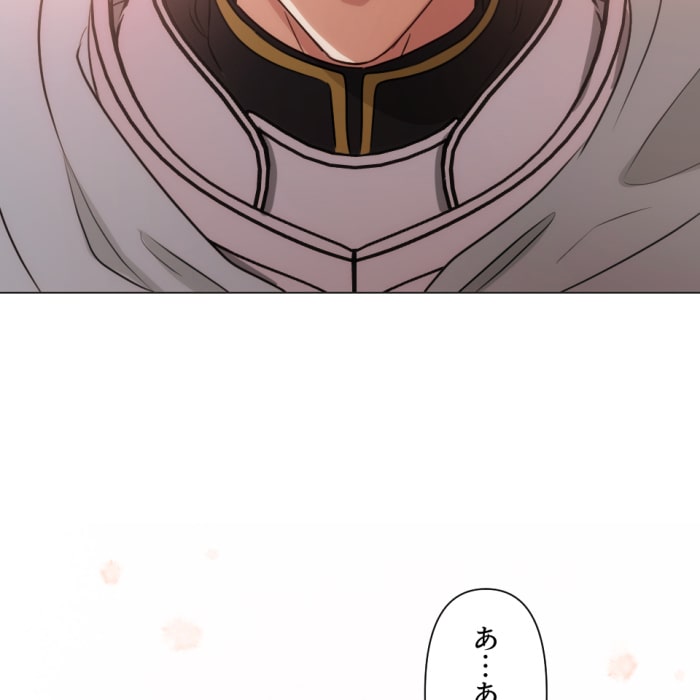 「冤罪悪女は騎士様から逃げられない！」178