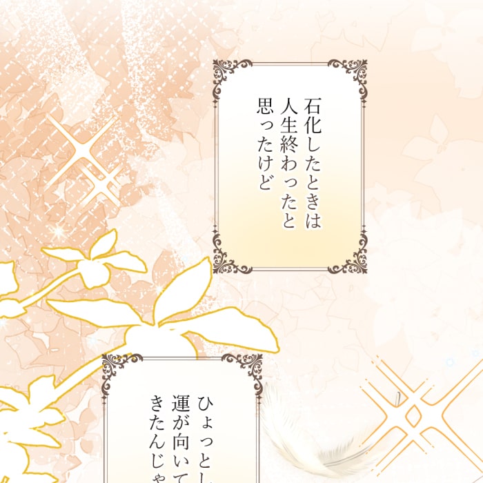 「冤罪悪女は騎士様から逃げられない！」186