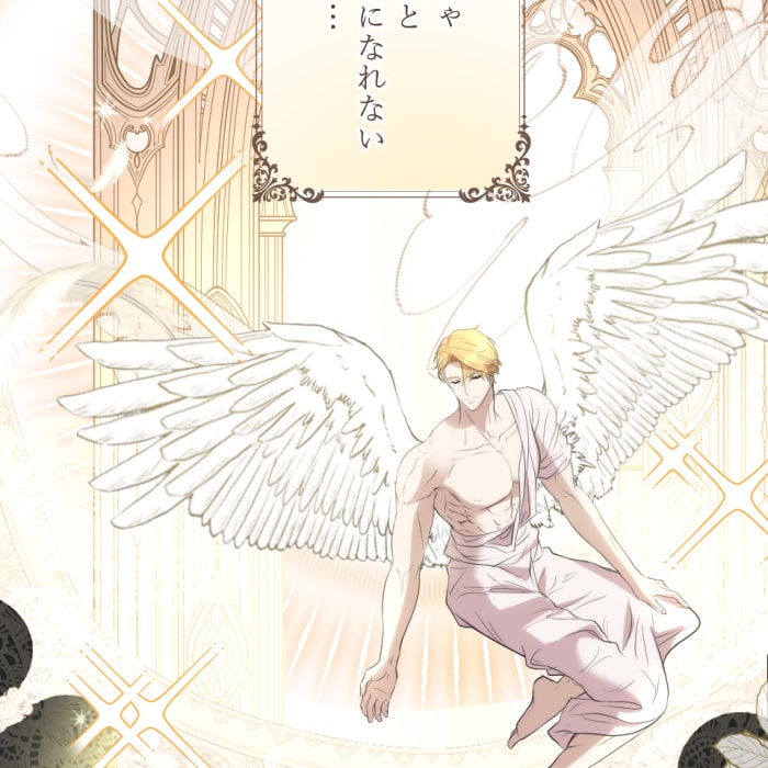 「冤罪悪女は騎士様から逃げられない！」188